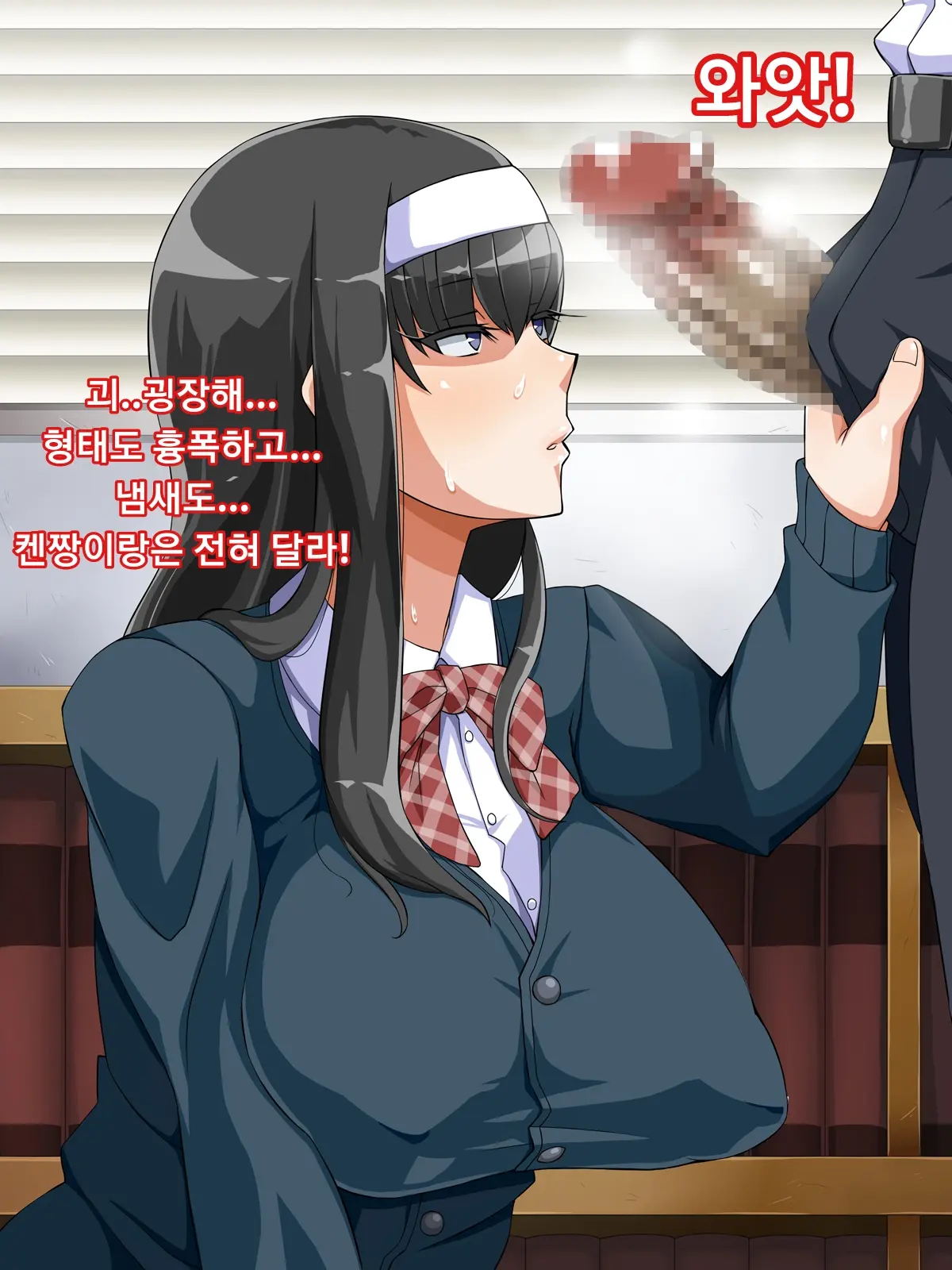 Muchi Muchi Jimiko Bitch Ka Nikki